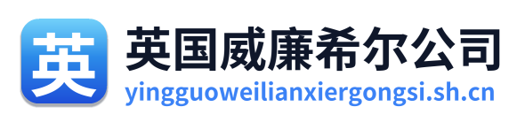 英国威廉希尔公司 Logo